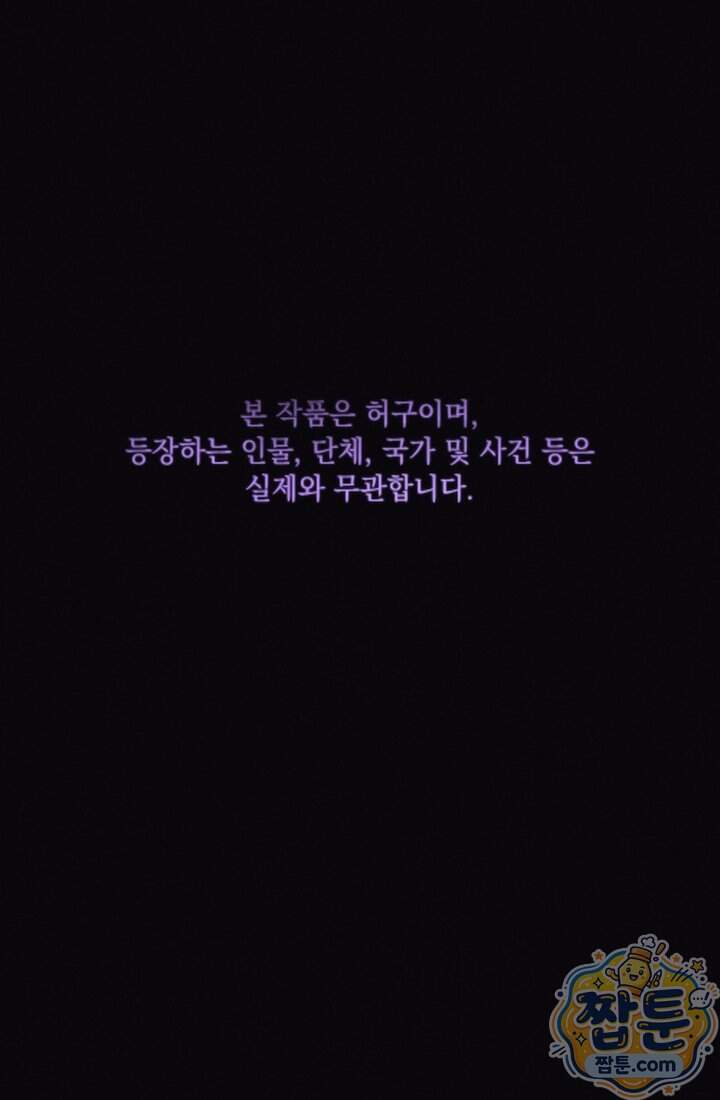 덕혜옹주를 도와줘 22화 1