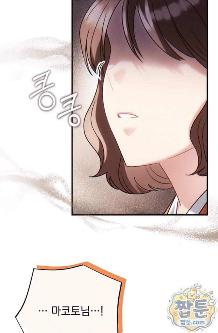 덕혜옹주를 도와줘 22화 7