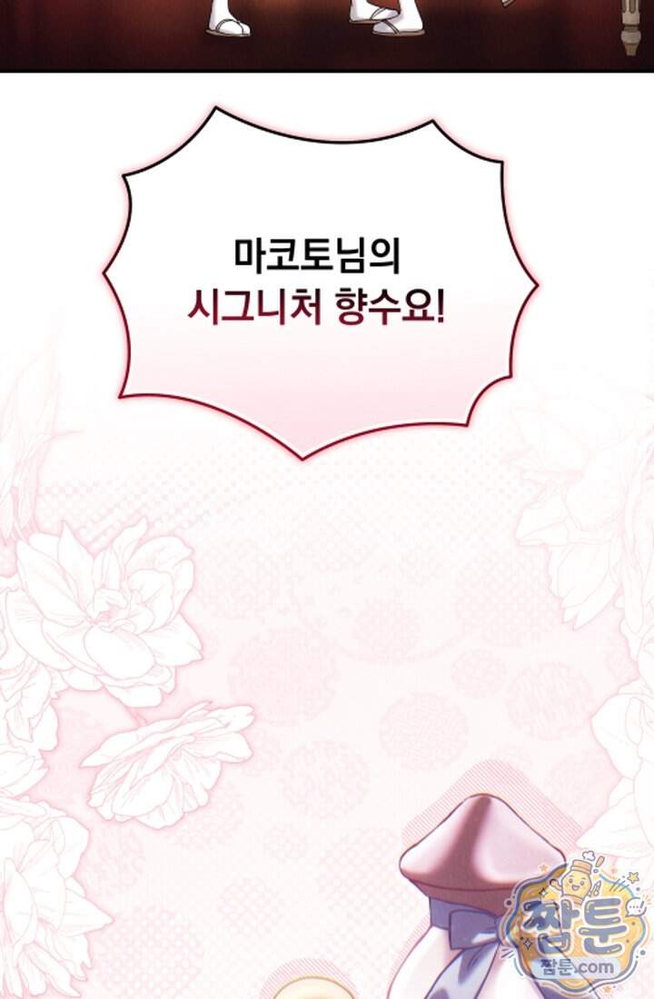덕혜옹주를 도와줘 22화 9