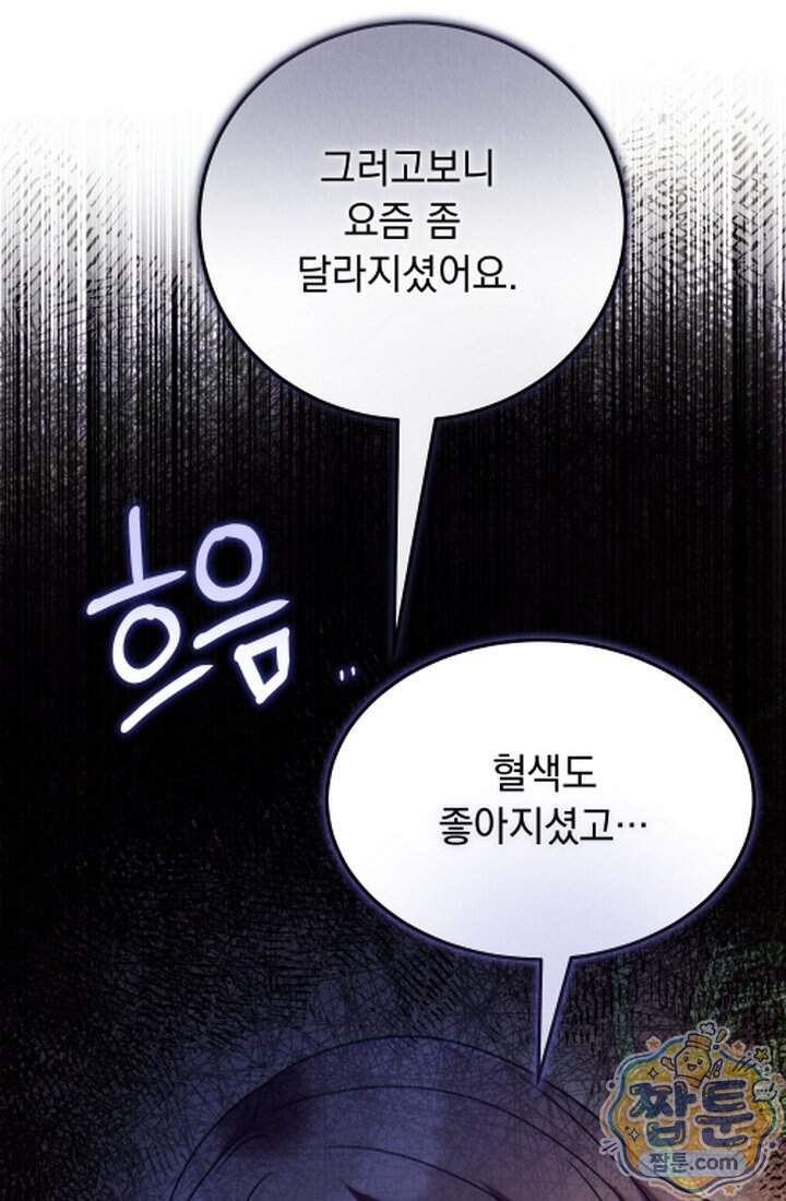 덕혜옹주를 도와줘 22화 12