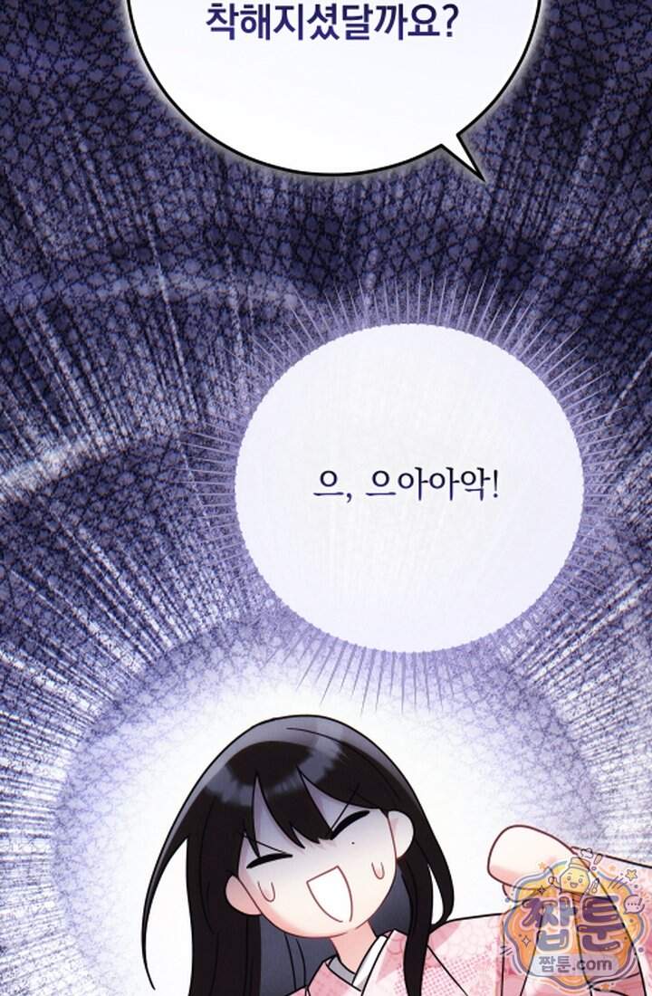 덕혜옹주를 도와줘 22화 15