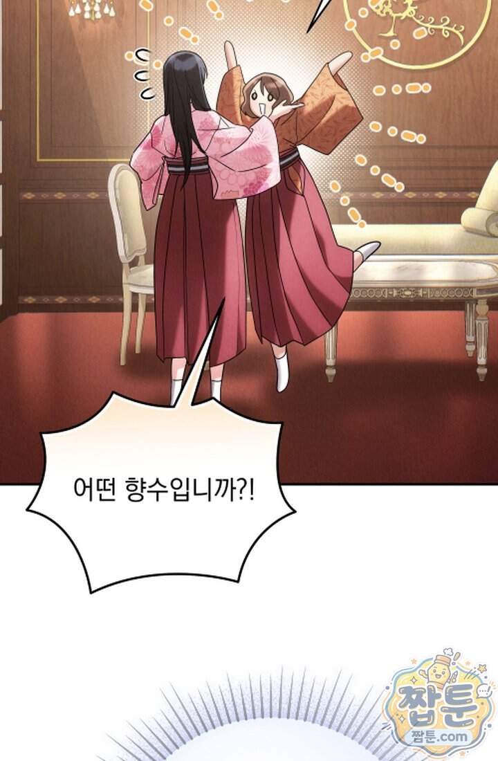 덕혜옹주를 도와줘 22화 19