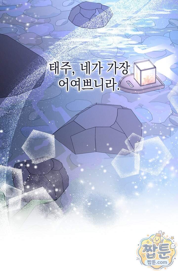 검은 그림자를 밟고 서서 19화 18