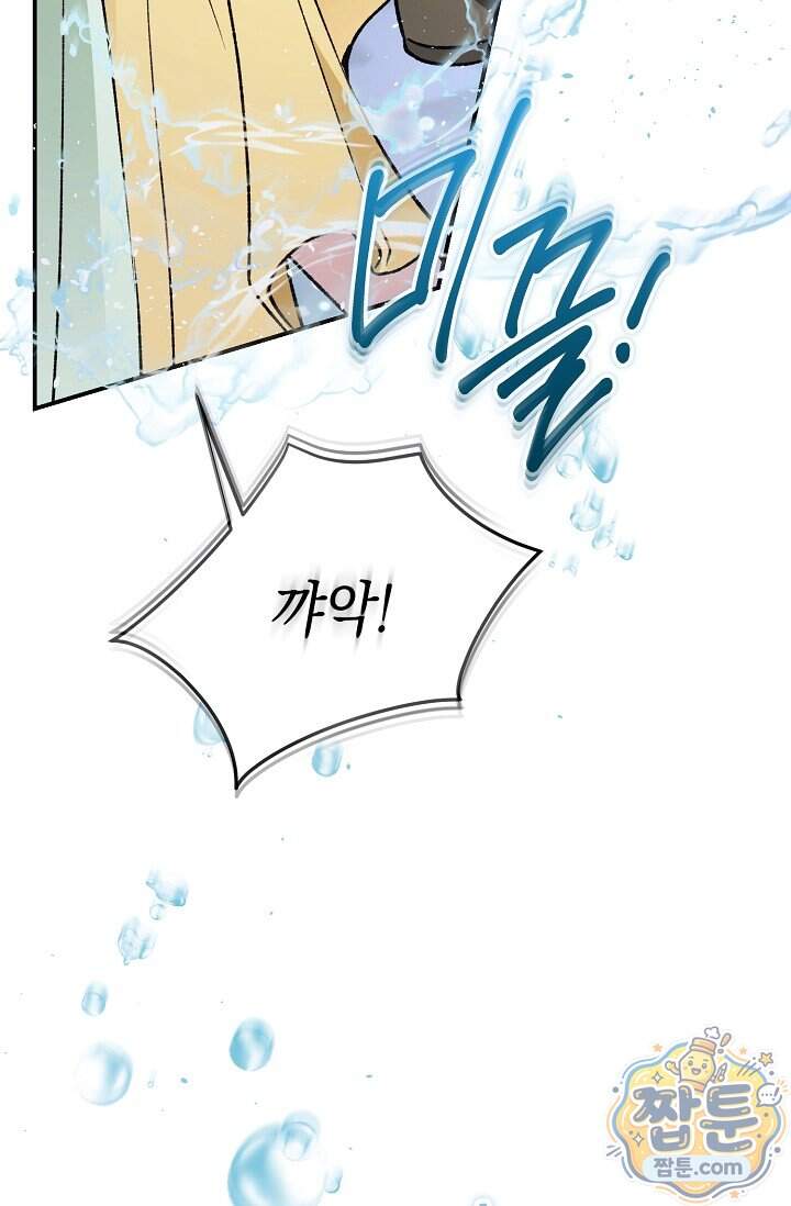 검은 그림자를 밟고 서서 19화 20