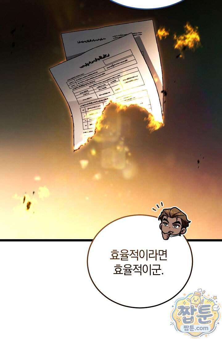 세상만 구하고 은퇴하겠습니다 98화 18