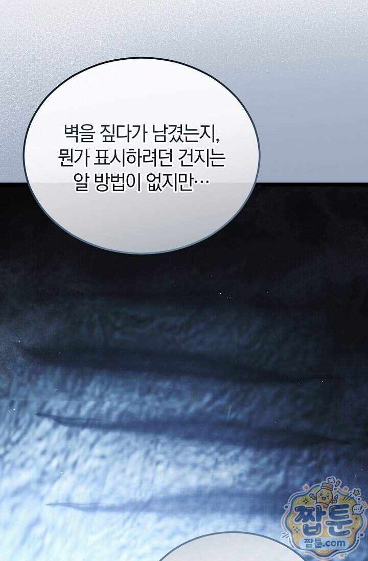 세상만 구하고 은퇴하겠습니다 98화 39