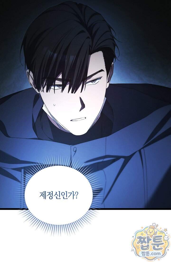 세상만 구하고 은퇴하겠습니다 98화 54