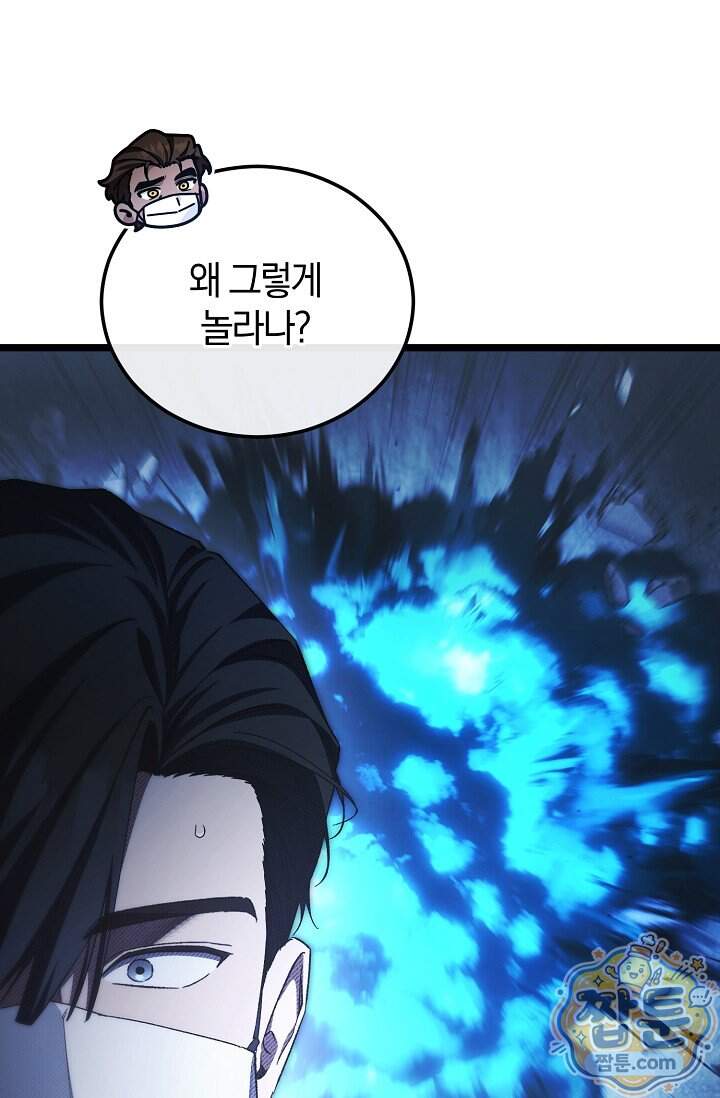 세상만 구하고 은퇴하겠습니다 98화 87