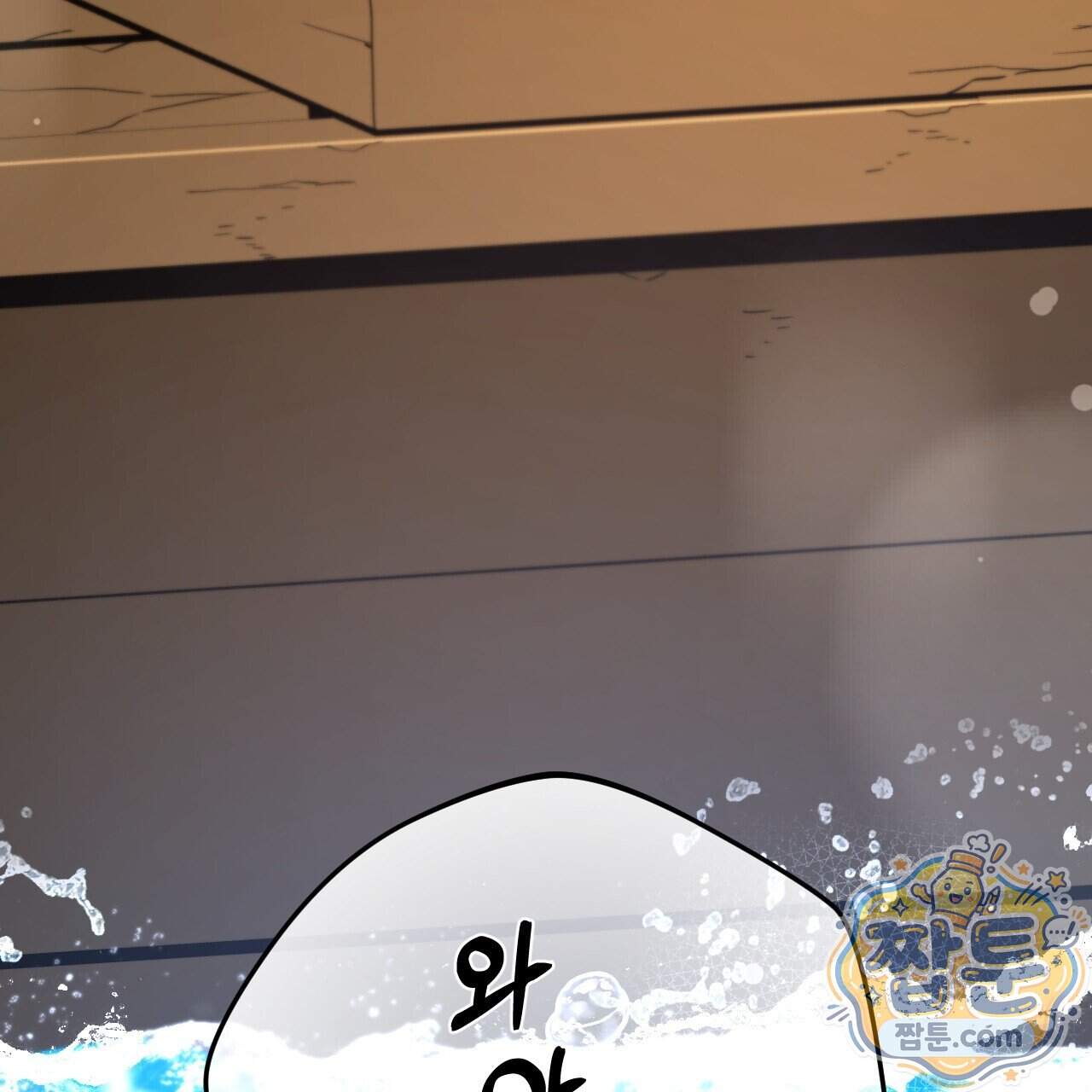 하룻밤은 드래곤곁에서 97화 22