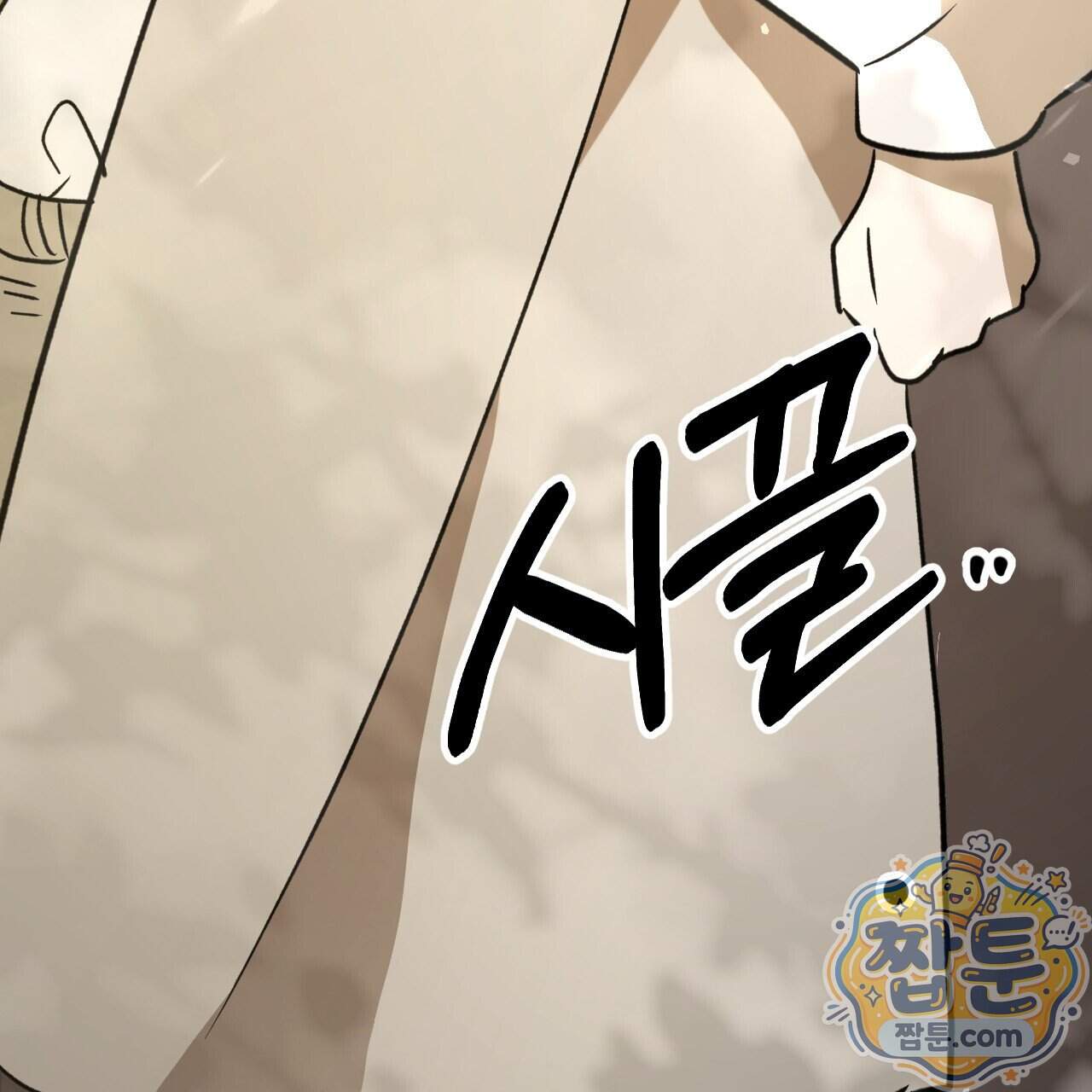 하룻밤은 드래곤곁에서 97화 49
