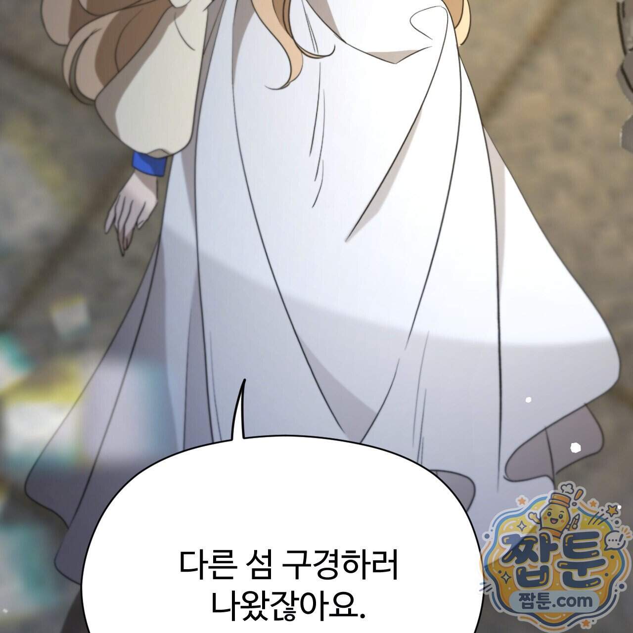 하룻밤은 드래곤곁에서 97화 60