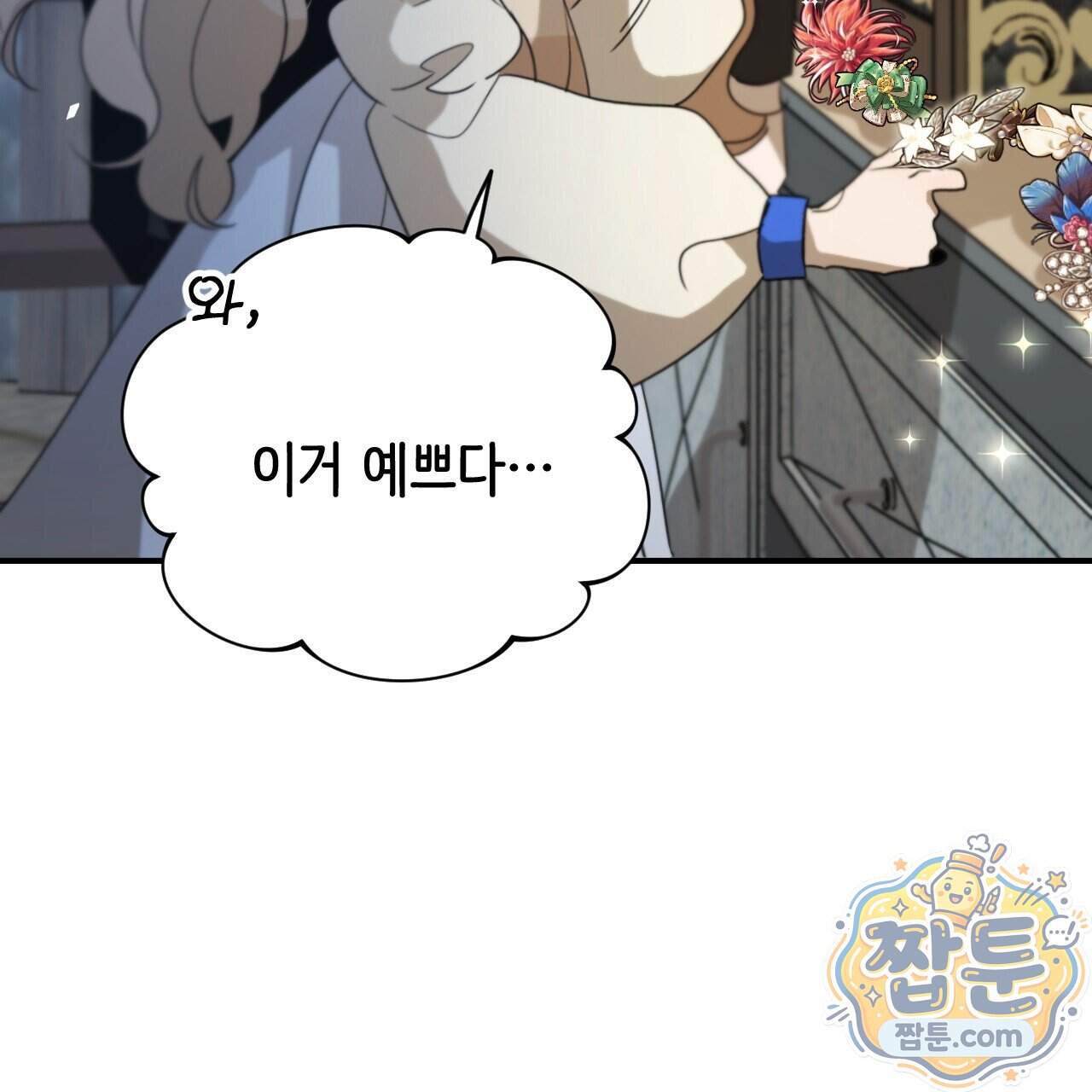 하룻밤은 드래곤곁에서 97화 64