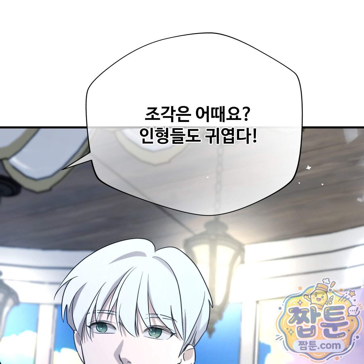 하룻밤은 드래곤곁에서 97화 65