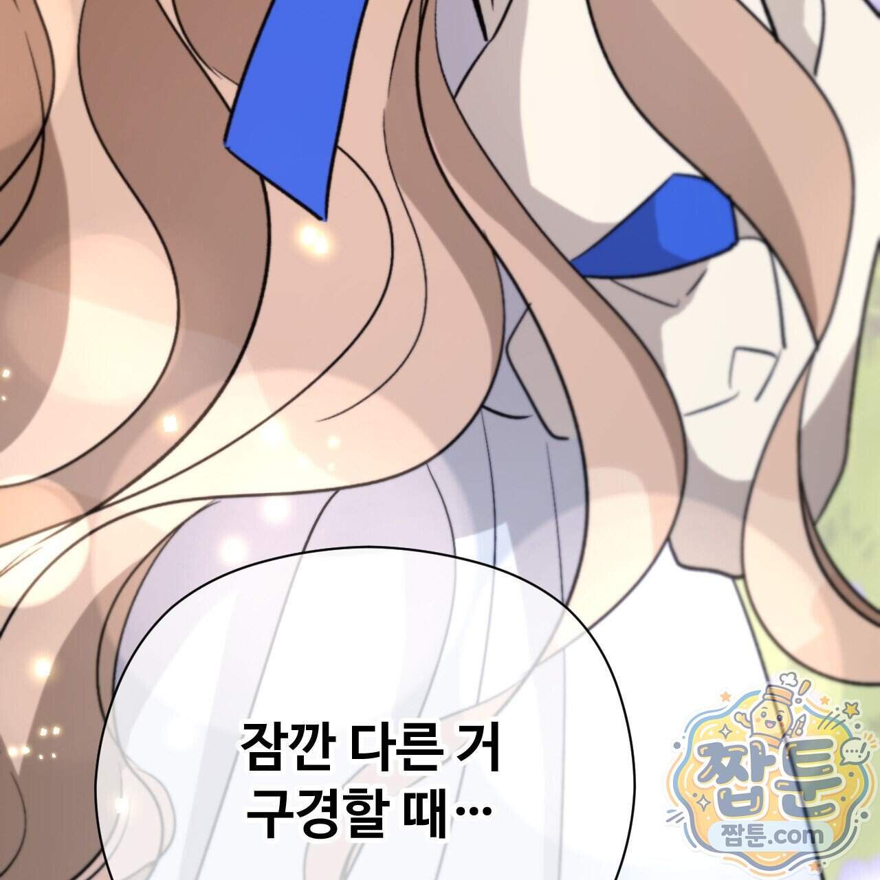하룻밤은 드래곤곁에서 97화 108