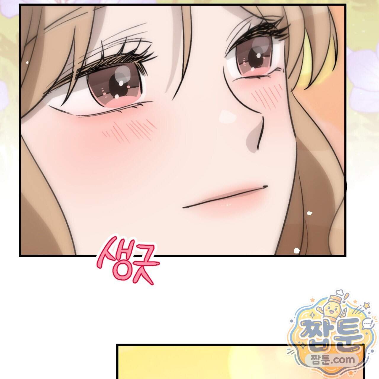 하룻밤은 드래곤곁에서 97화 111