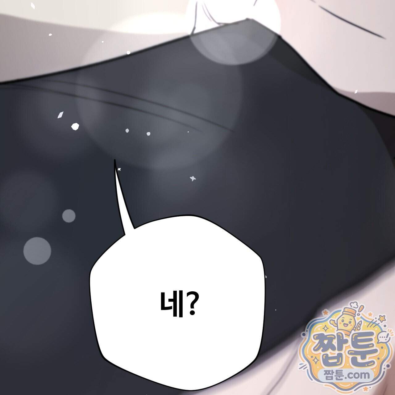 하룻밤은 드래곤곁에서 97화 125