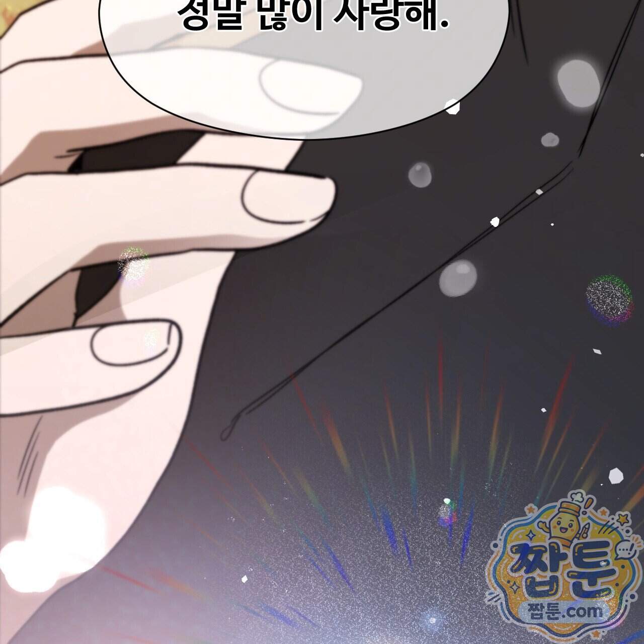 하룻밤은 드래곤곁에서 97화 140