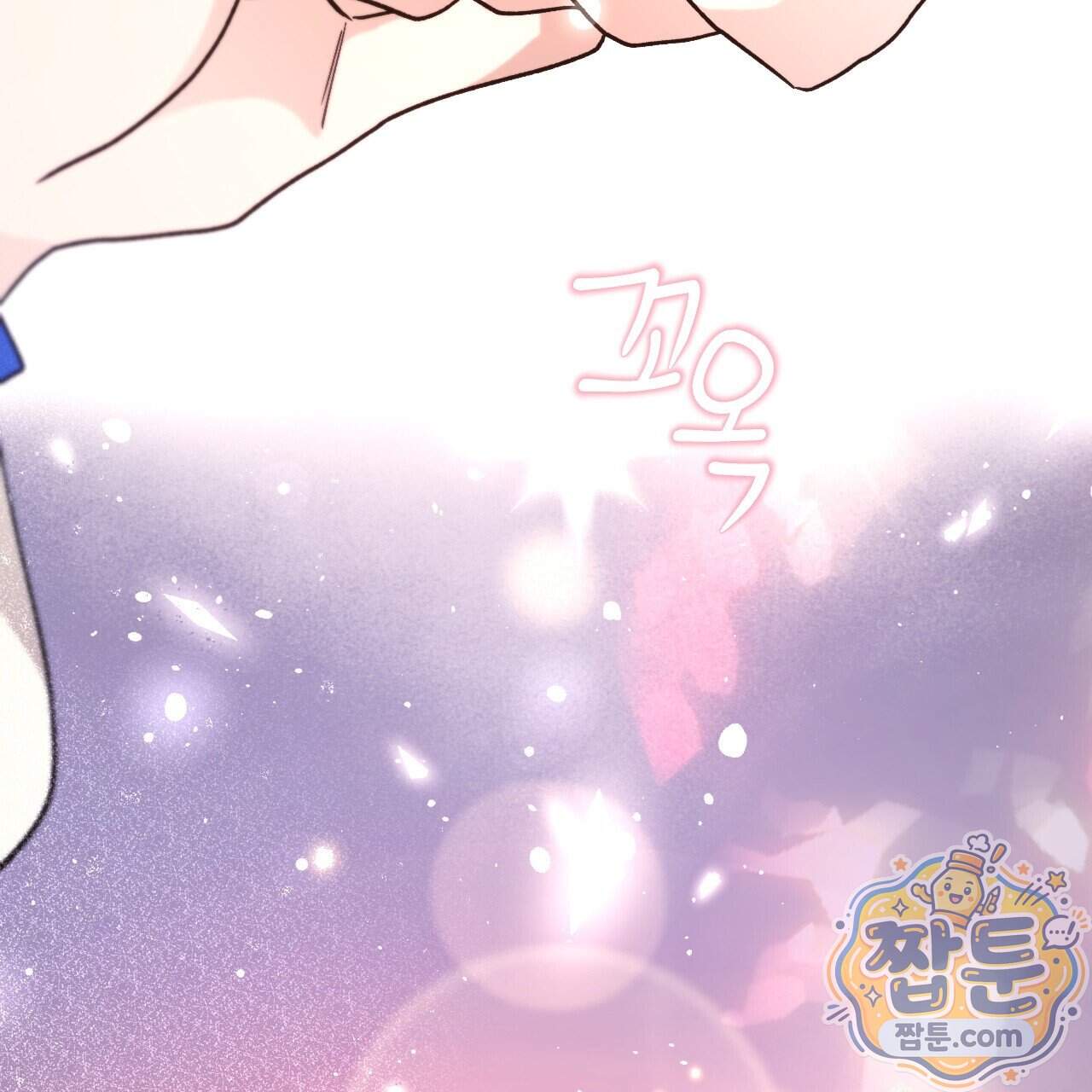 하룻밤은 드래곤곁에서 97화 153