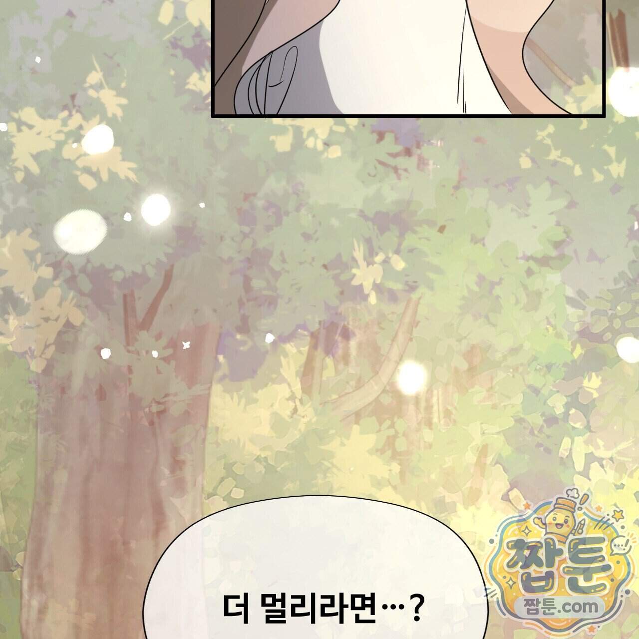 하룻밤은 드래곤곁에서 97화 161