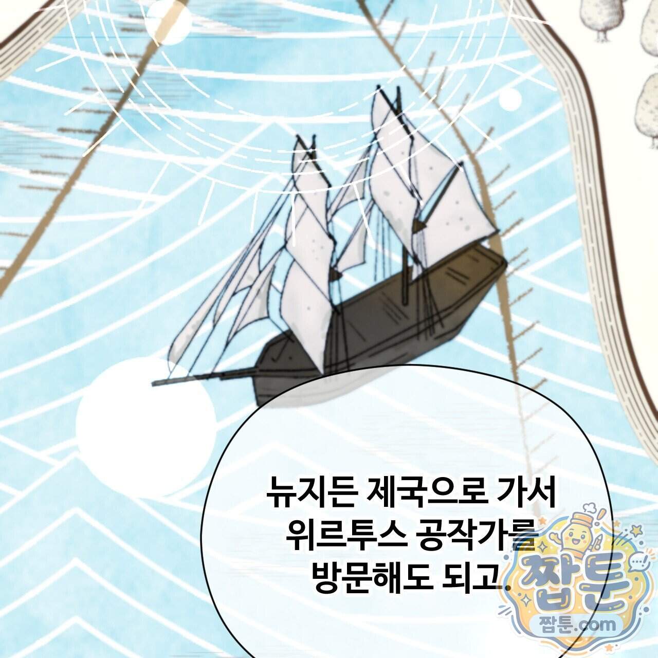 하룻밤은 드래곤곁에서 97화 166