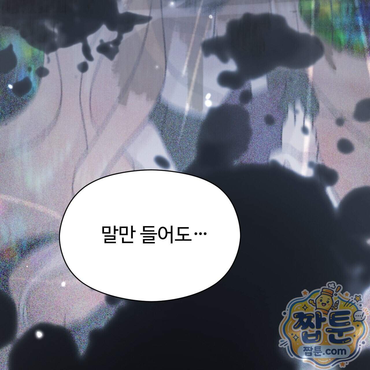 하룻밤은 드래곤곁에서 97화 175