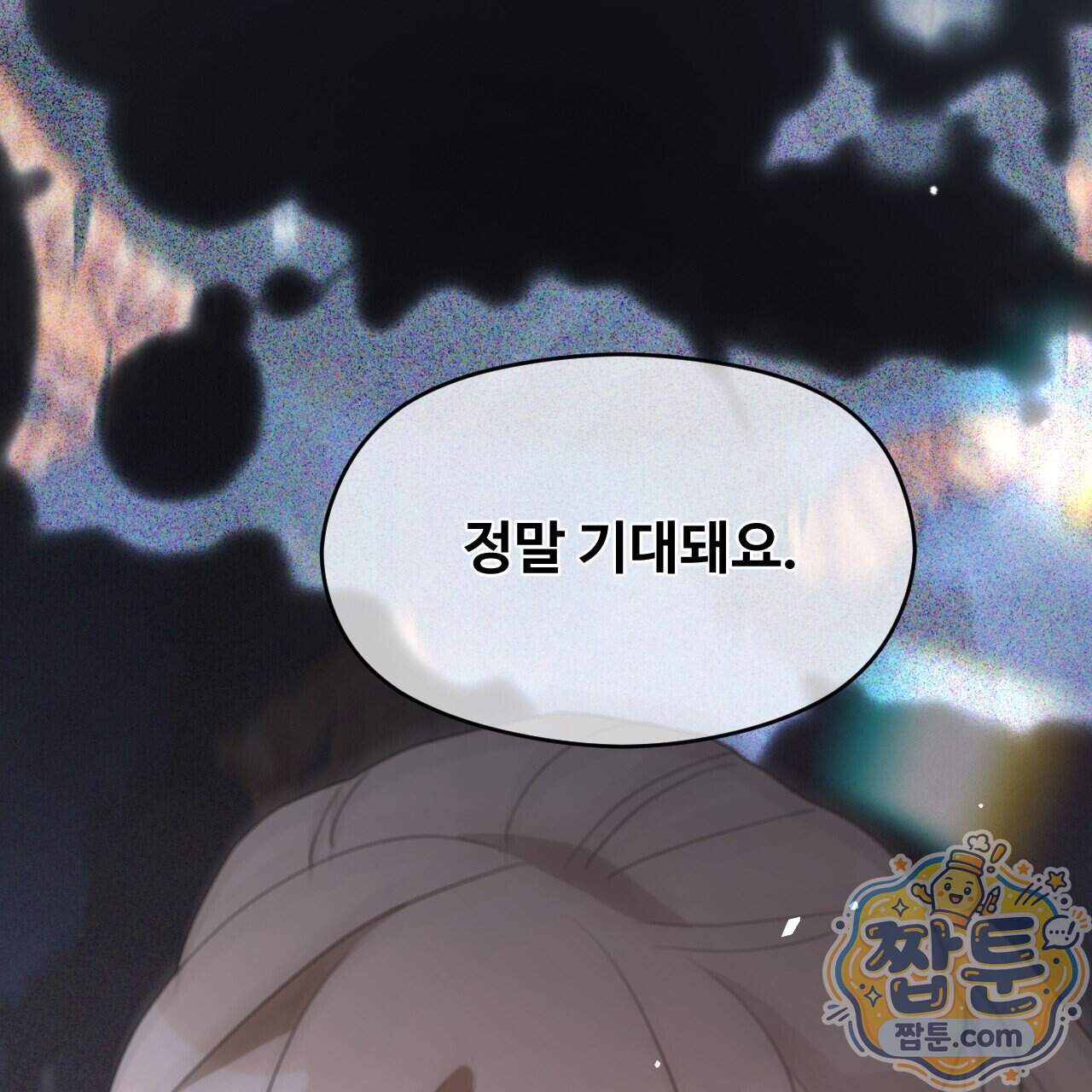 하룻밤은 드래곤곁에서 97화 176