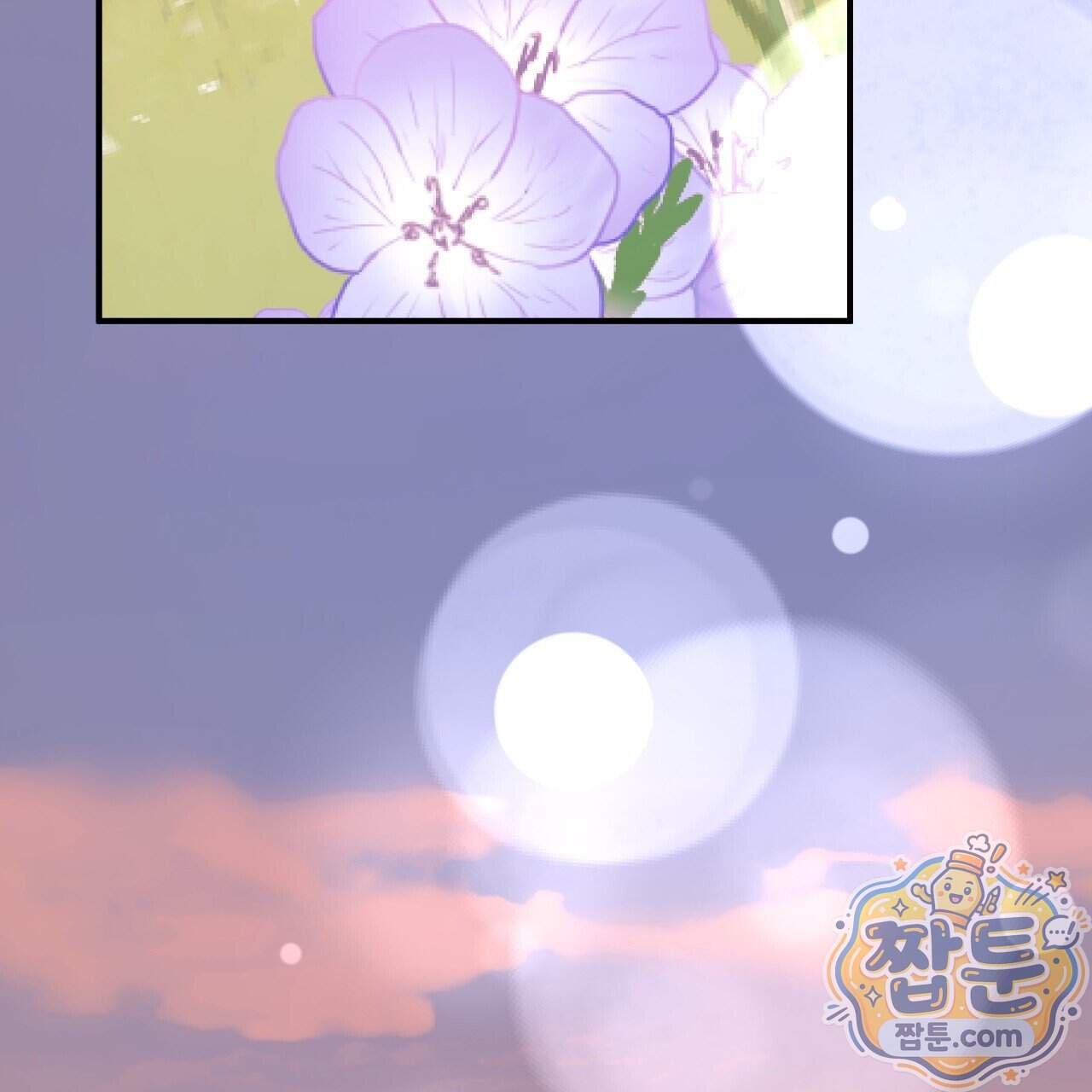 하룻밤은 드래곤곁에서 97화 196