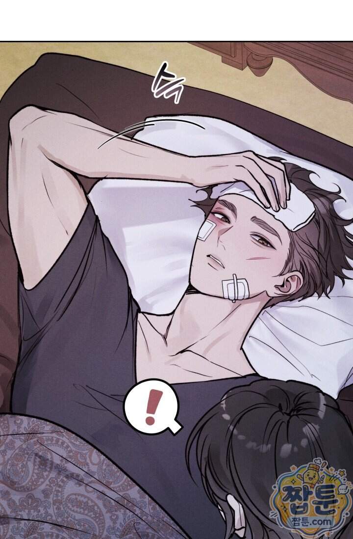 한 명의 난초가 되기까지 9화 4
