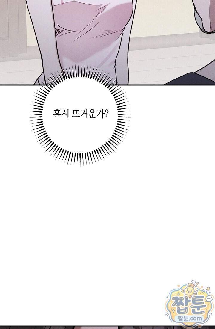 한 명의 난초가 되기까지 9화 19