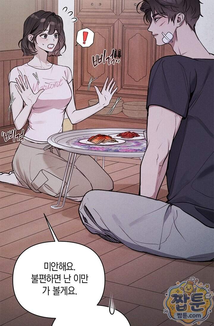 한 명의 난초가 되기까지 9화 21