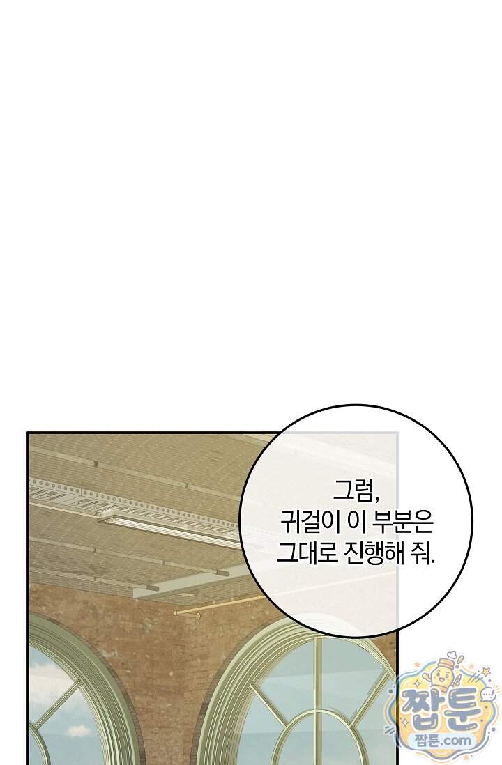 귀한 것 76화 1
