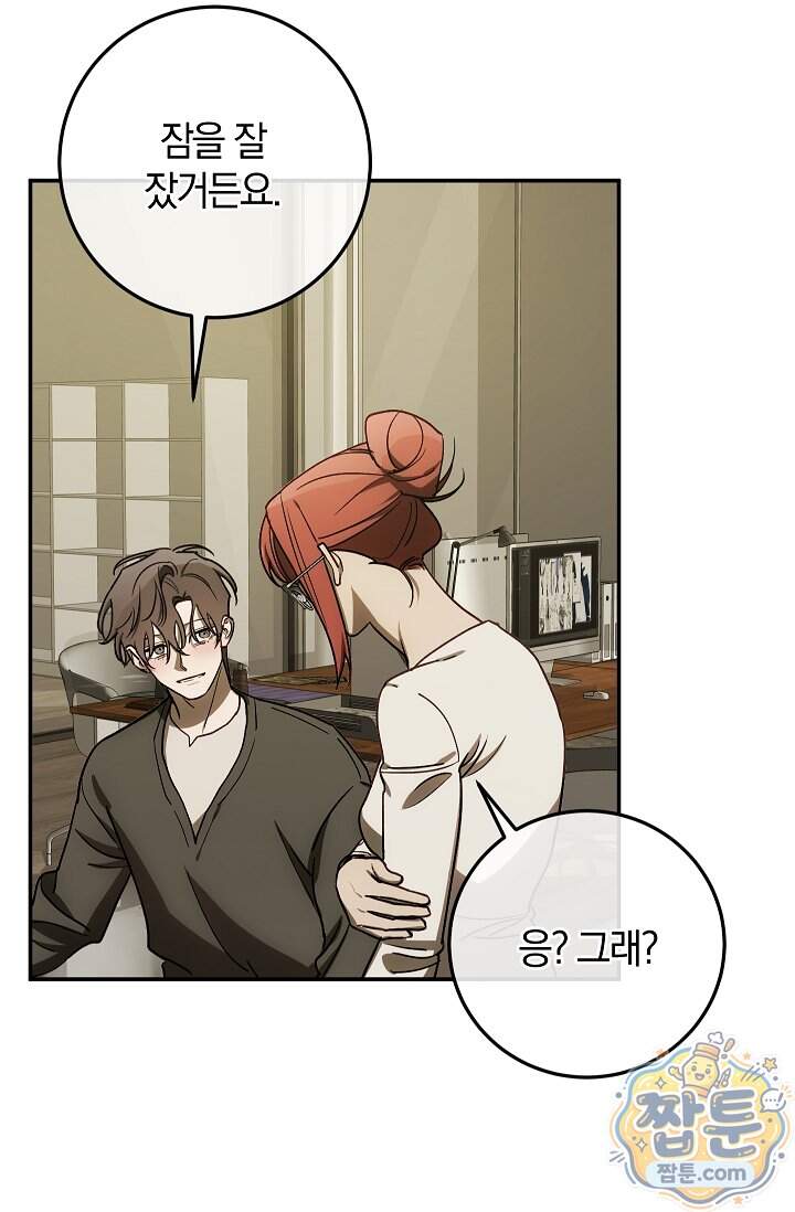 귀한 것 76화 4