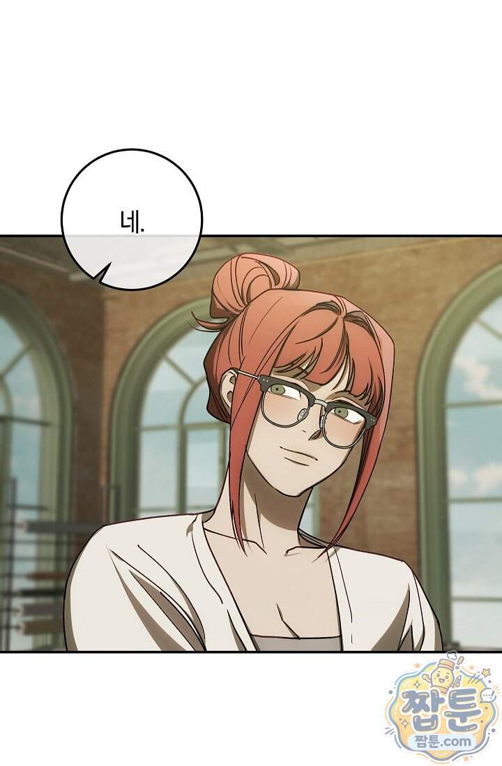 귀한 것 76화 5