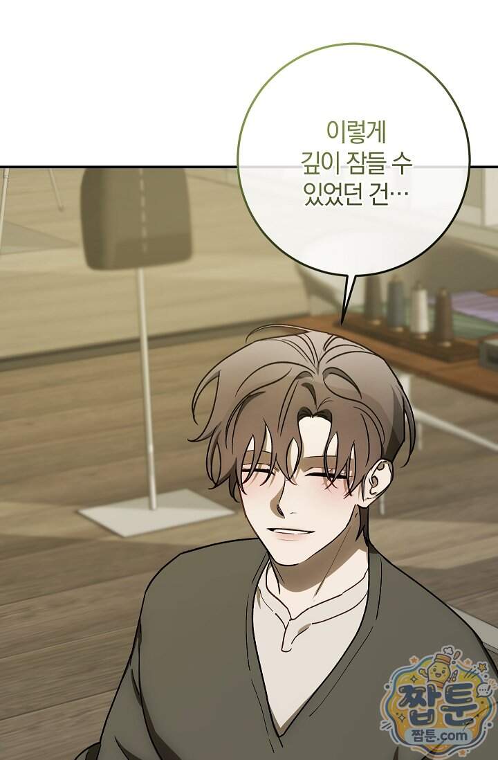 귀한 것 76화 6