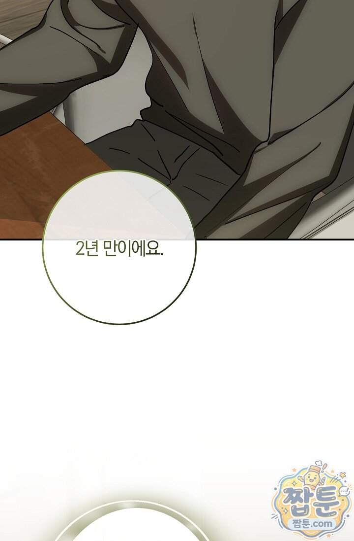귀한 것 76화 7