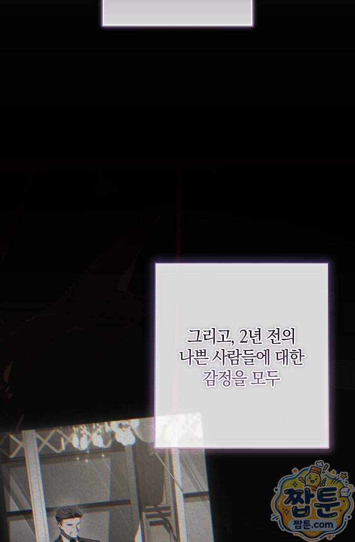 귀한 것 76화 12