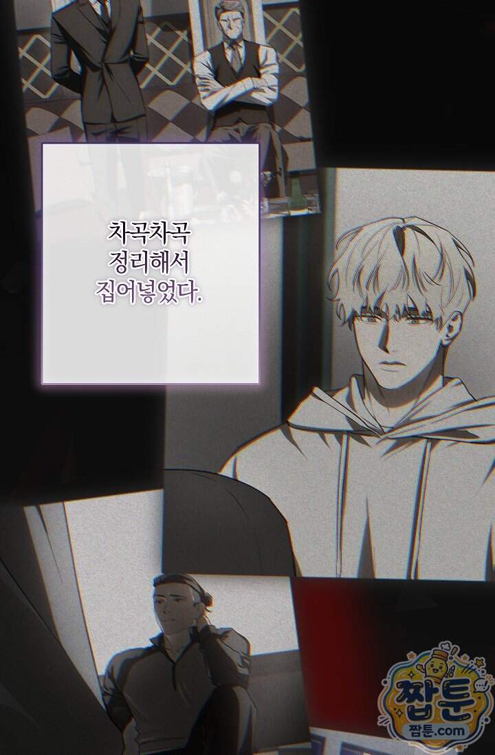귀한 것 76화 13