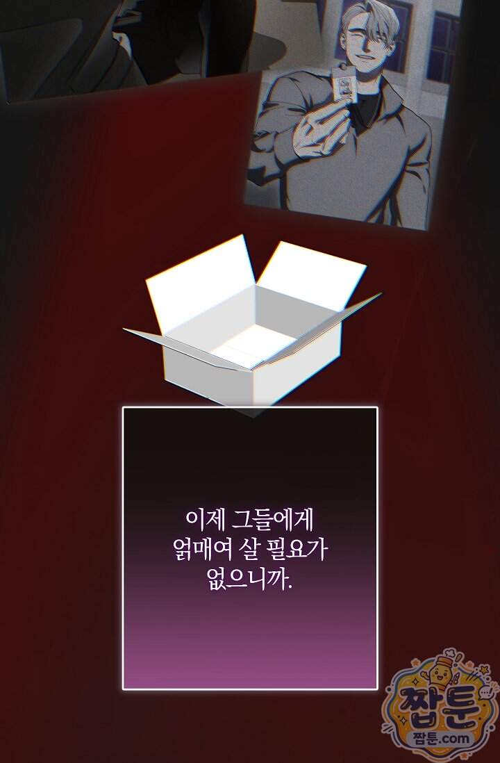 귀한 것 76화 14
