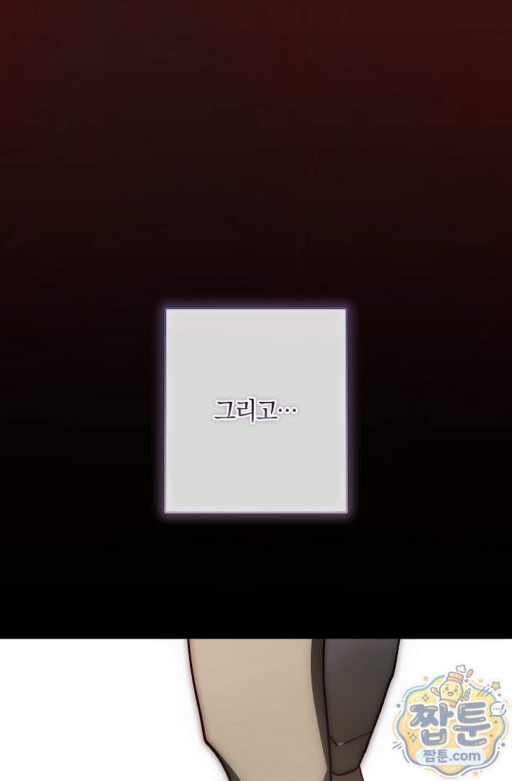 귀한 것 76화 15