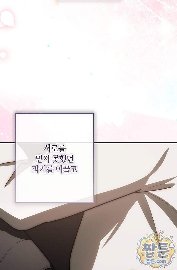 귀한 것 76화 17