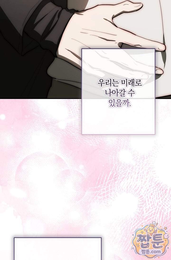귀한 것 76화 18
