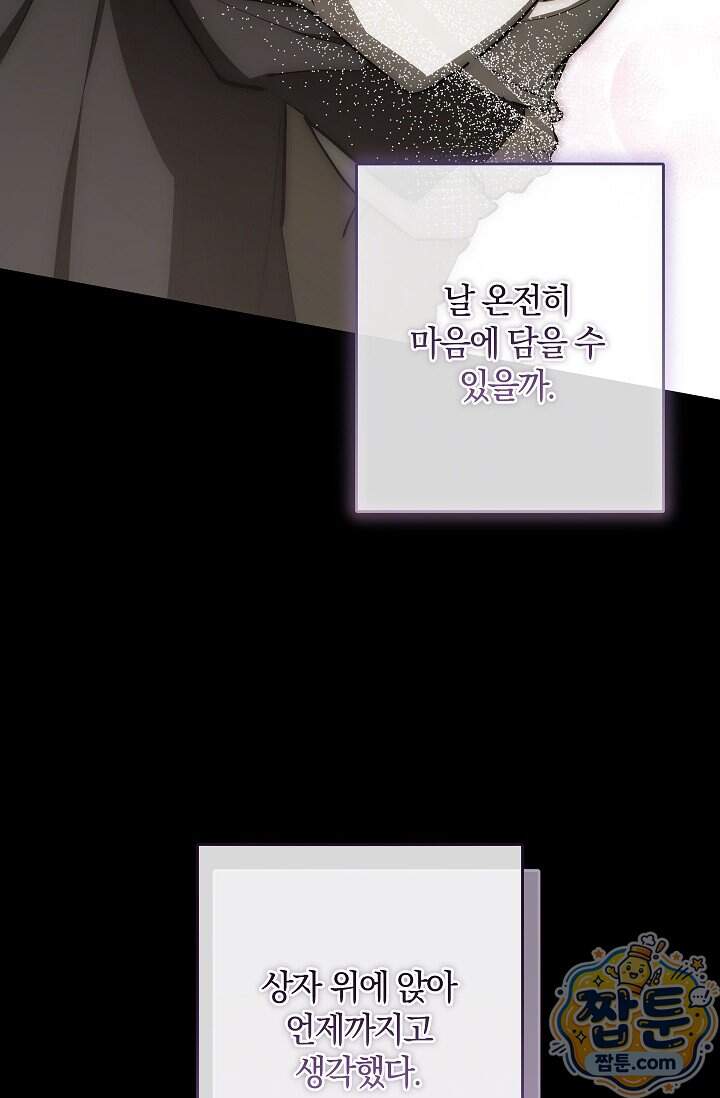 귀한 것 76화 20
