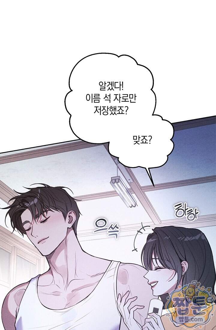 한 명의 난초가 되기까지 16화 5