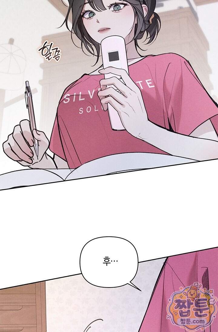 한 명의 난초가 되기까지 16화 10