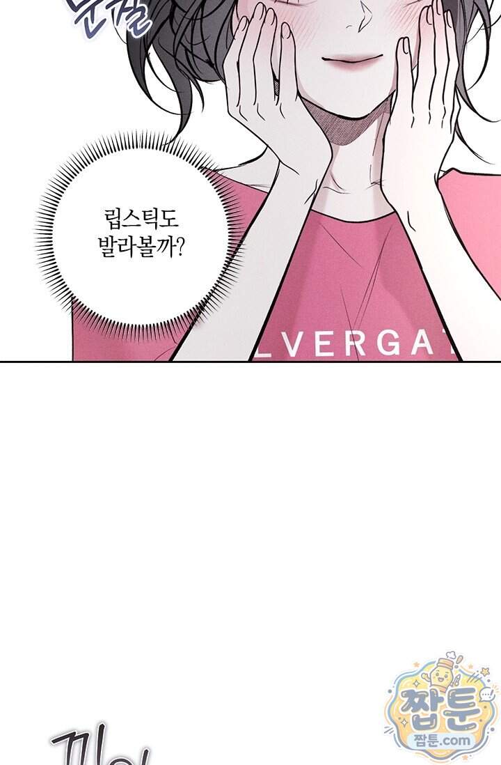 한 명의 난초가 되기까지 16화 15