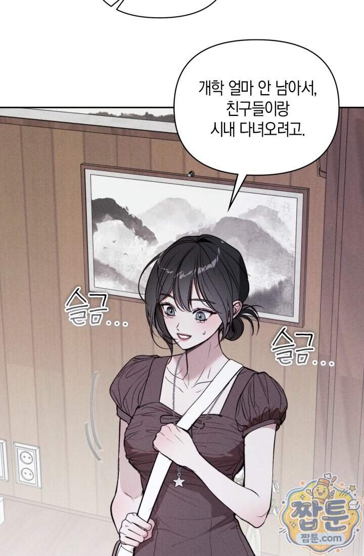 한 명의 난초가 되기까지 16화 24
