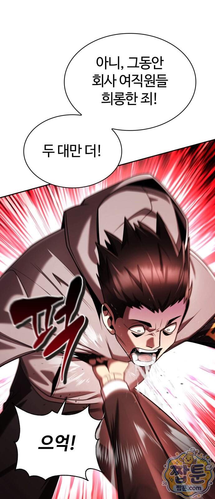 회귀한 천재 헌터의 슬기로운 청소생활 155화 8