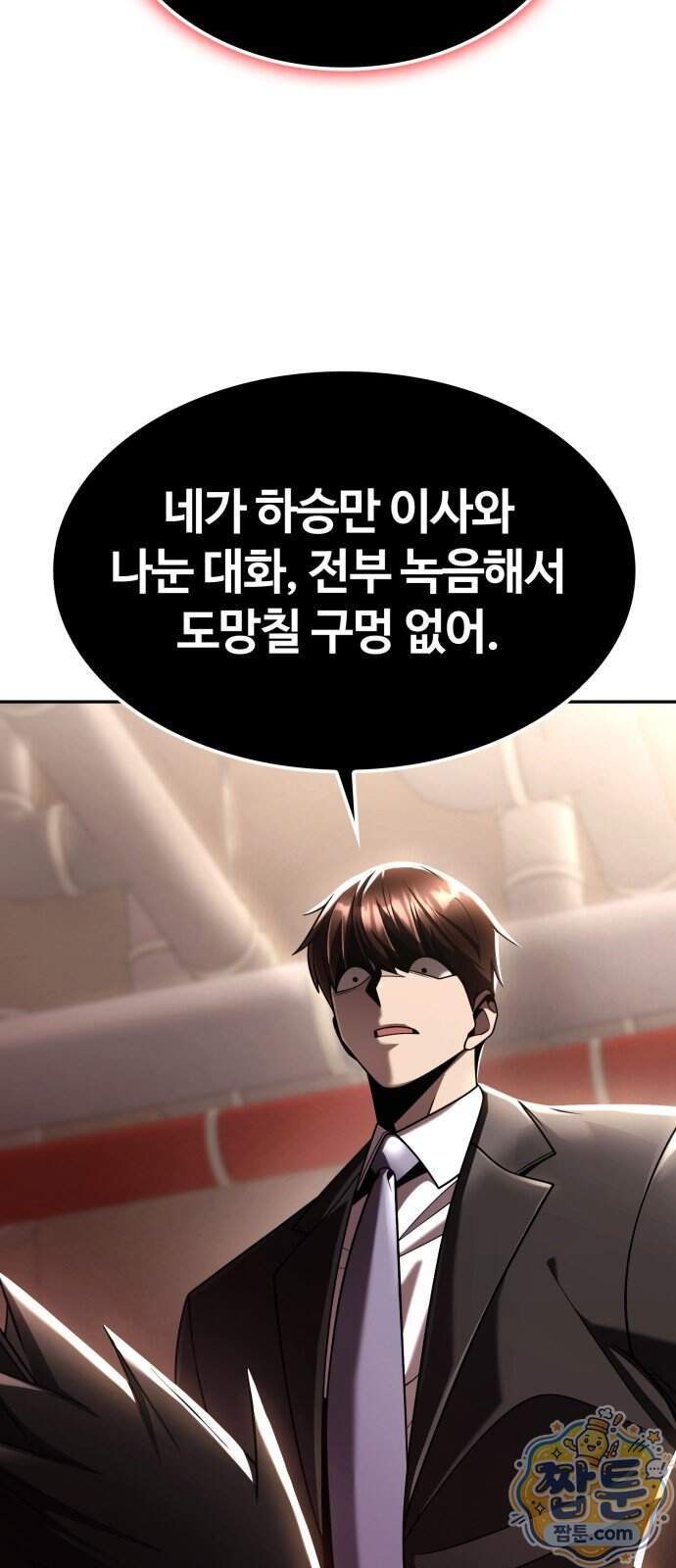 회귀한 천재 헌터의 슬기로운 청소생활 155화 24