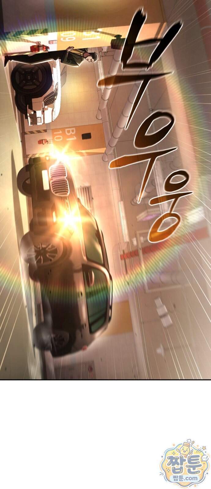회귀한 천재 헌터의 슬기로운 청소생활 155화 27