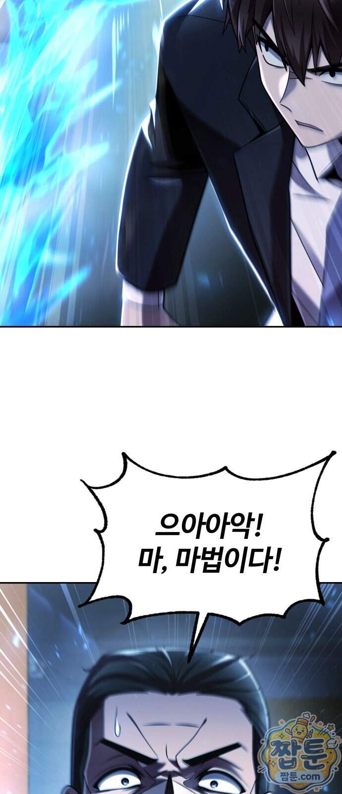 회귀한 천재 헌터의 슬기로운 청소생활 155화 32